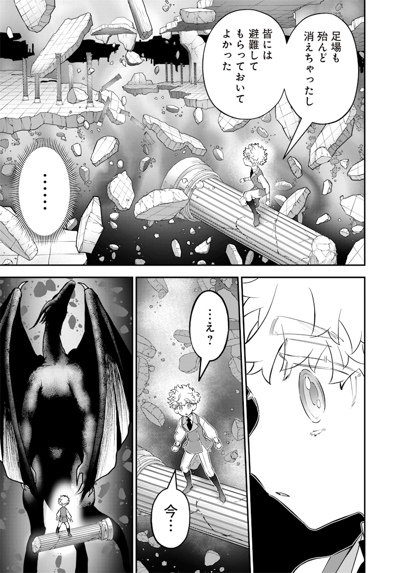 Sekai ni Hitori, Zenzokusei Mahou no Tsukaite - Chapter 26 - Page 5